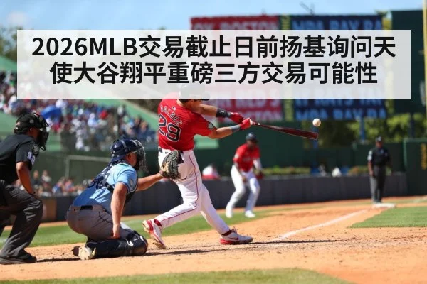 MLB trade deadline