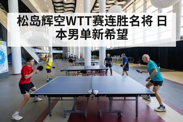 table tennis match