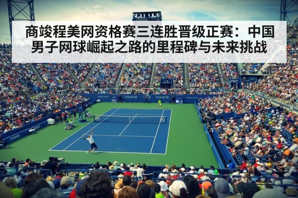 US Open tennis court
