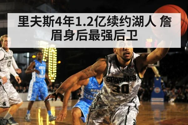 basketball player defense