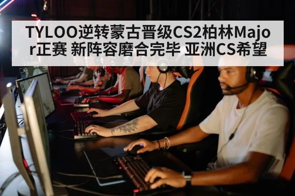 esports team